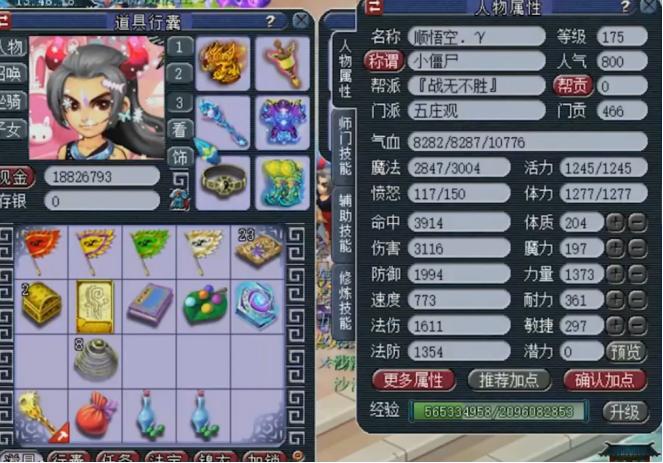 梦幻西游最牛逼的109五庄,梦幻西游力五庄最高伤害测试