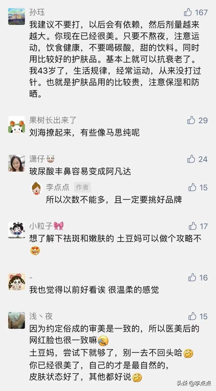 熬夜写完了医美后续，美真的是要付出代价的