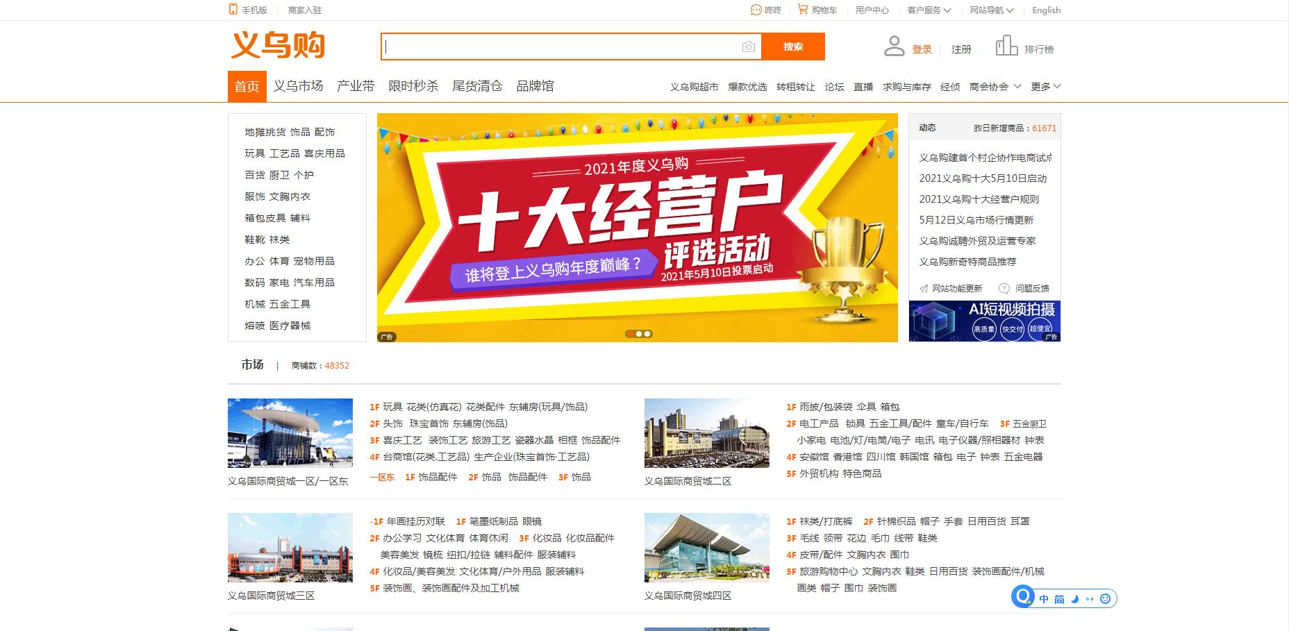 淘宝网店货源渠道有哪些,无货源淘宝开店新手教程