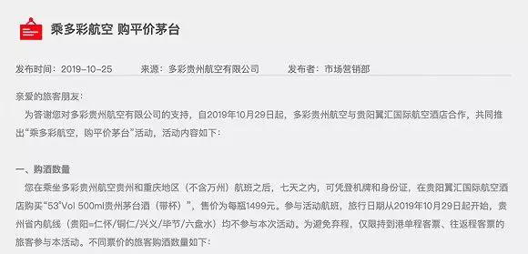 茅台酒友会12月24日行情,2021年12月2日茅台酒行情