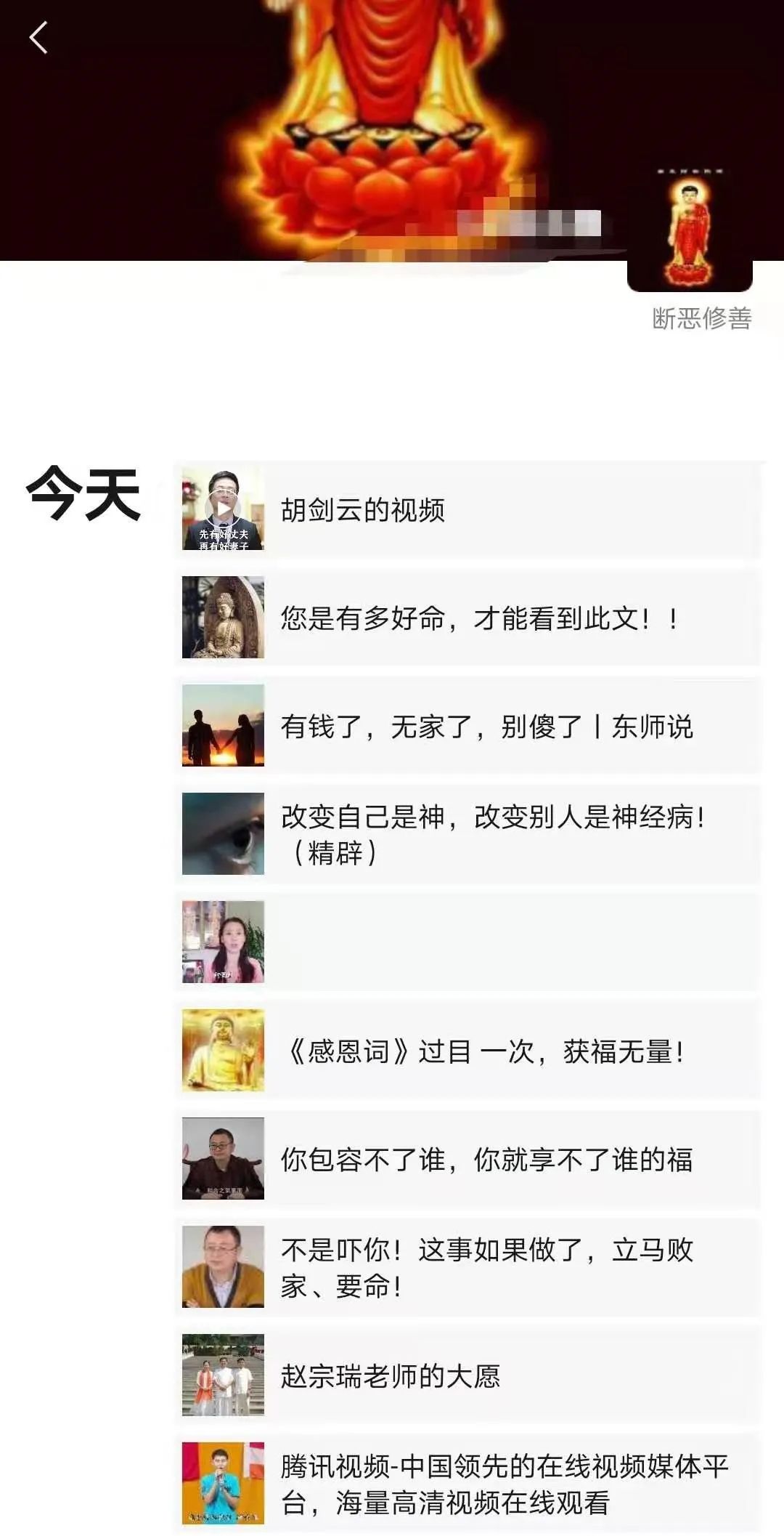 微信附近的人:*阳药壮**、认知升级与私域流量