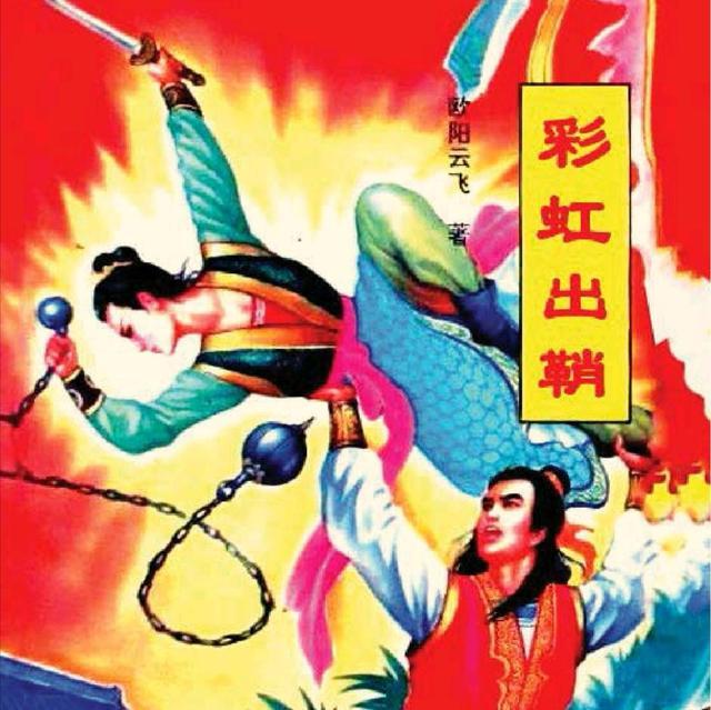 盘点十本经典武侠小说,不为人知的冷门经典武侠小说