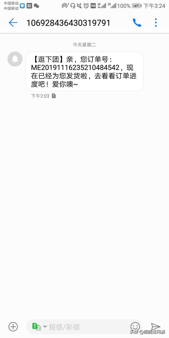 腾讯游戏羊毛*党**的福利，八折Q币他不香吗，你上车了没？