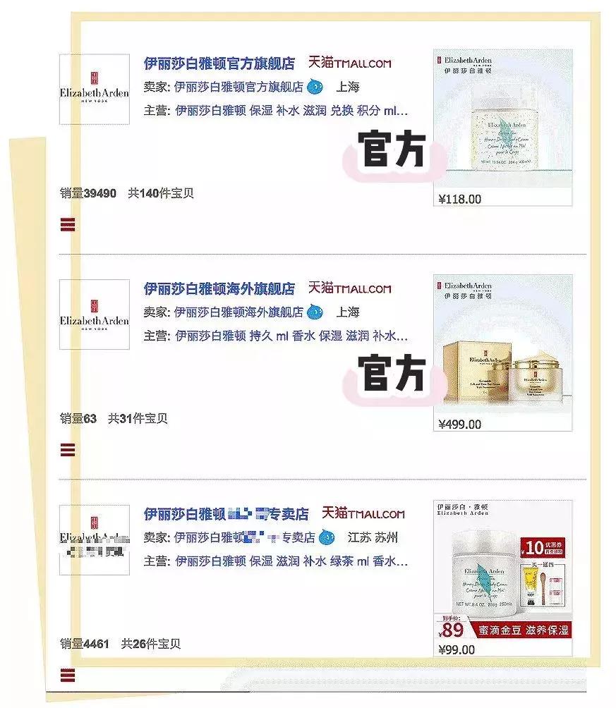 科普贴的正确用法,四种方法买到正品