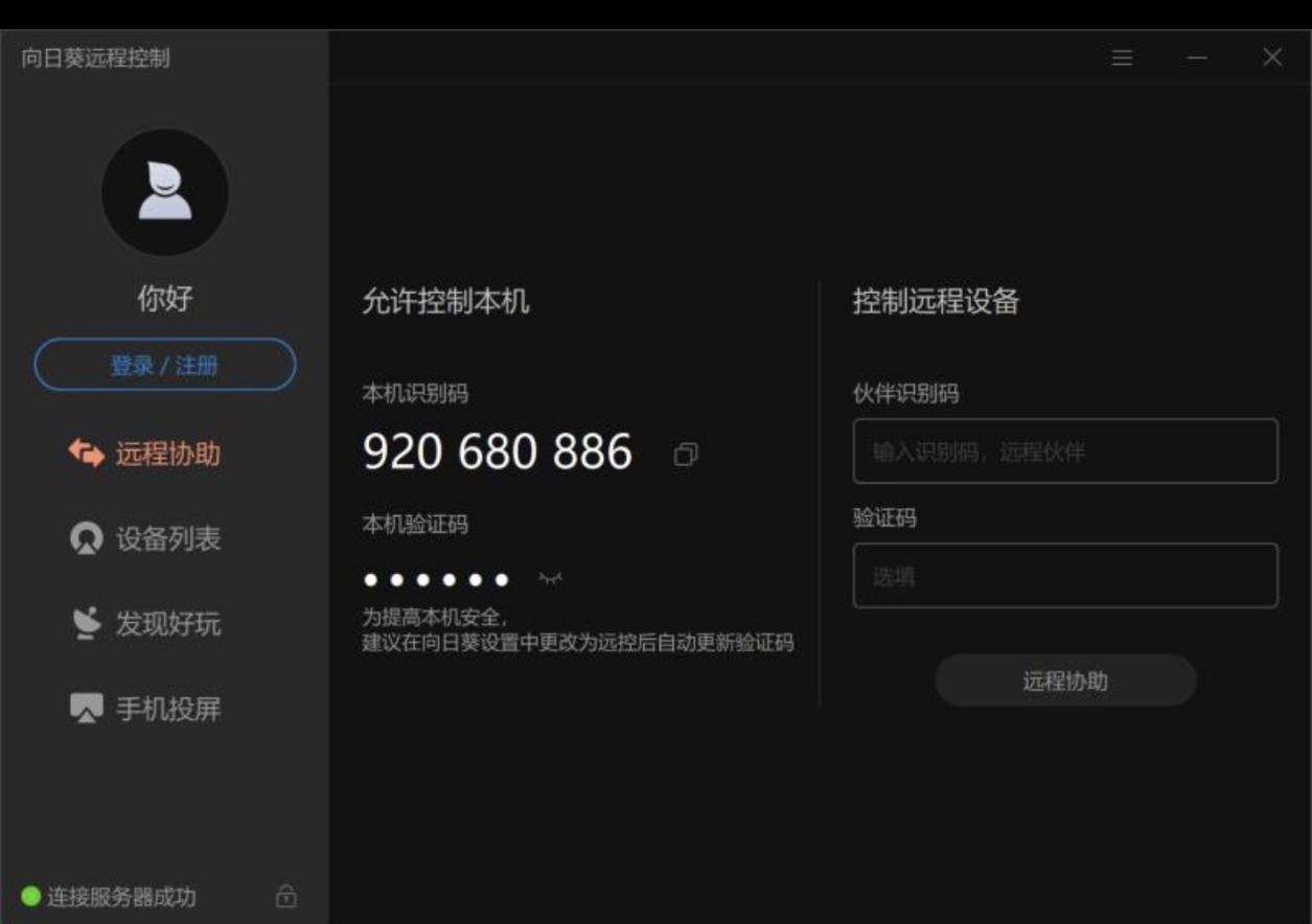 向日葵远程开机测评,远程向日葵开机棒原理