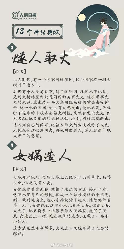 16个神话故事让孩子感受华夏浪漫,100个经典的神话故事