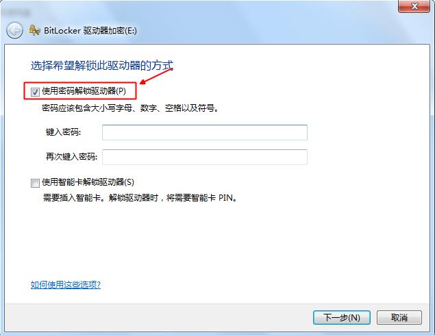 win7给磁盘加密最简单的方法,如何给磁盘加密win7系统
