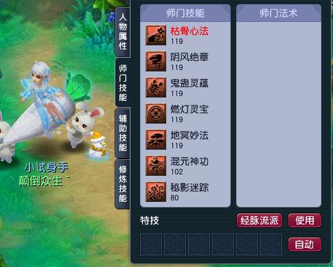 梦幻西游职业五开,梦幻西游平民五开最省钱的门派