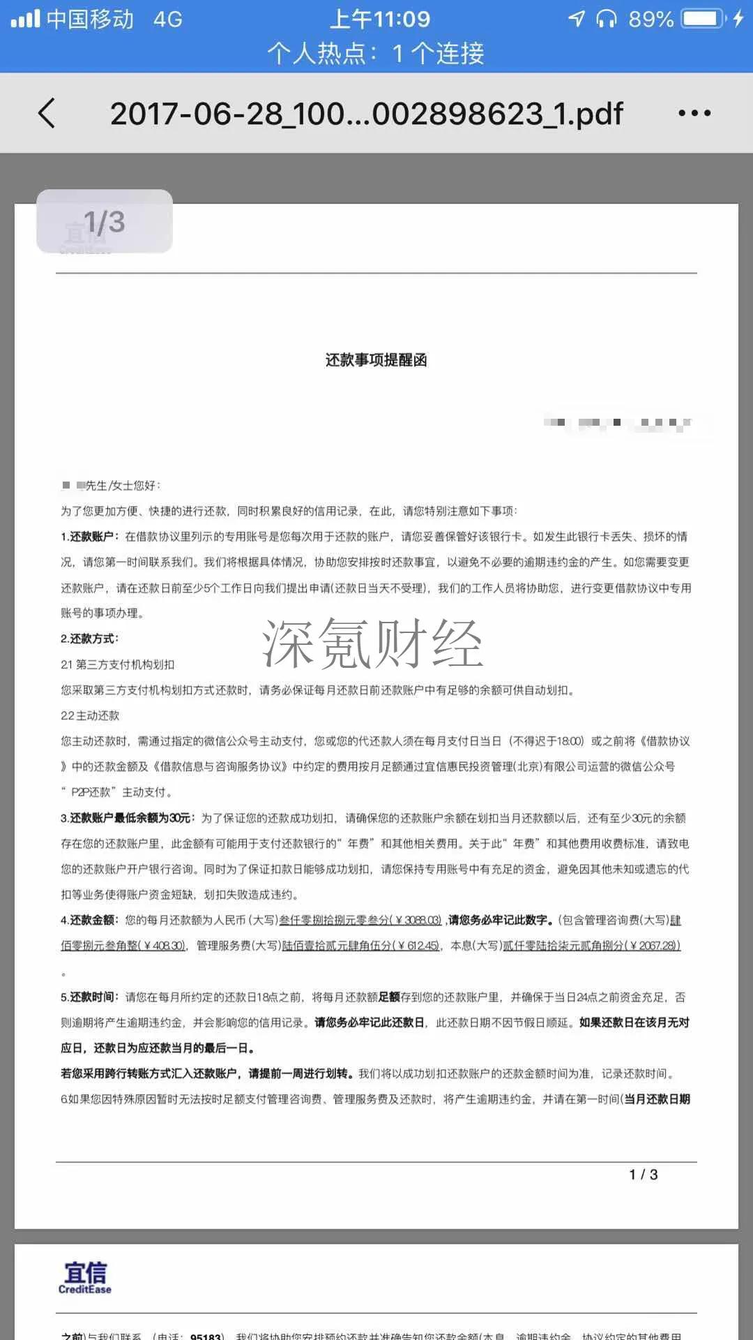 宜信借款最新消息,宜信贷款合同正规吗