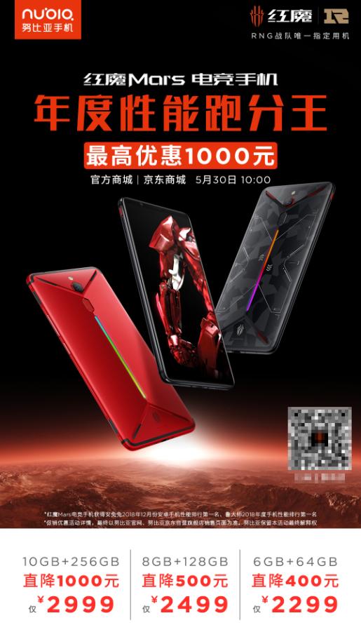 红魔mars手机游戏测评,红魔电竞手机mars多少钱