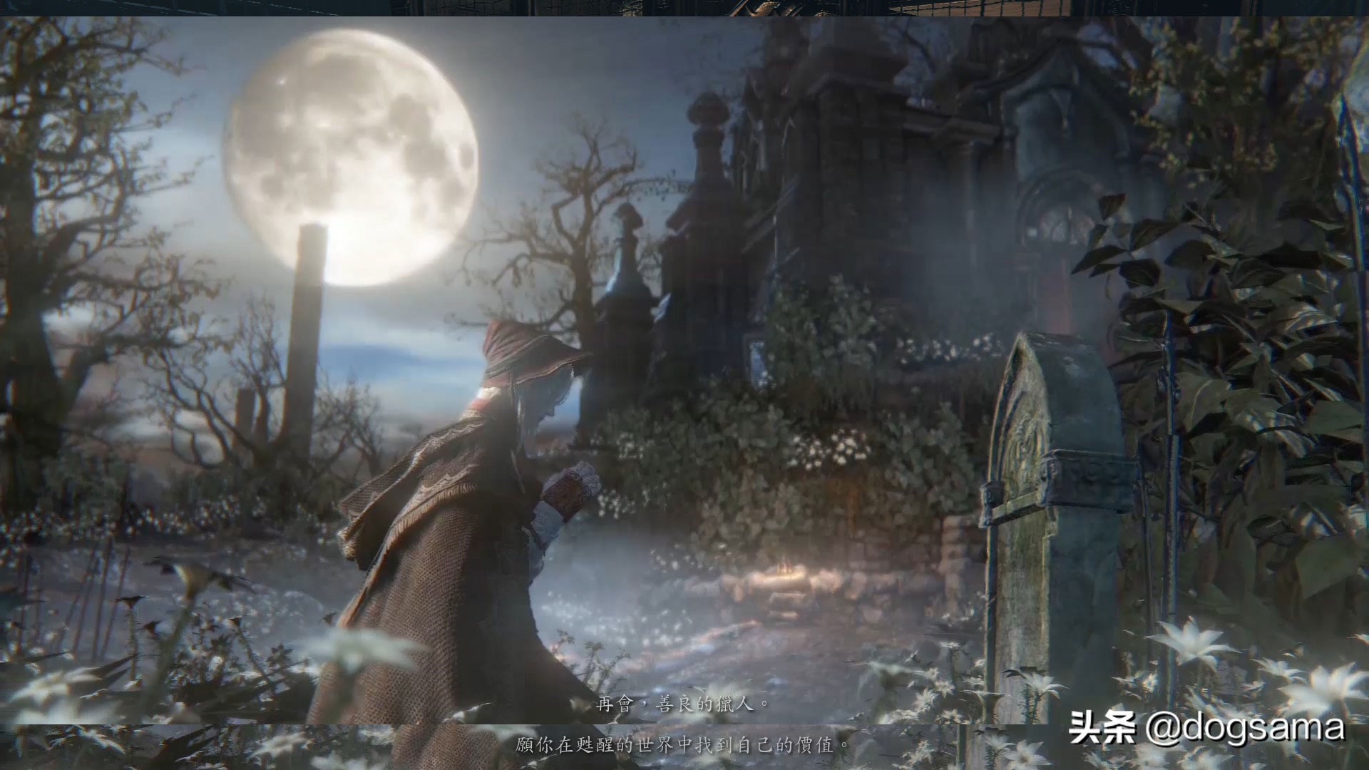 血源诅咒鉴别是不是年度版,血源诅咒结局的意思