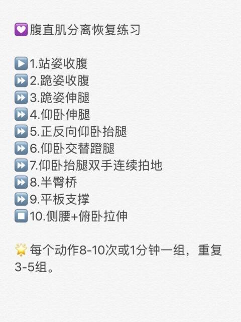 产后多久是腹直肌修复的最佳时间,产后腹直肌修复什么时候能做