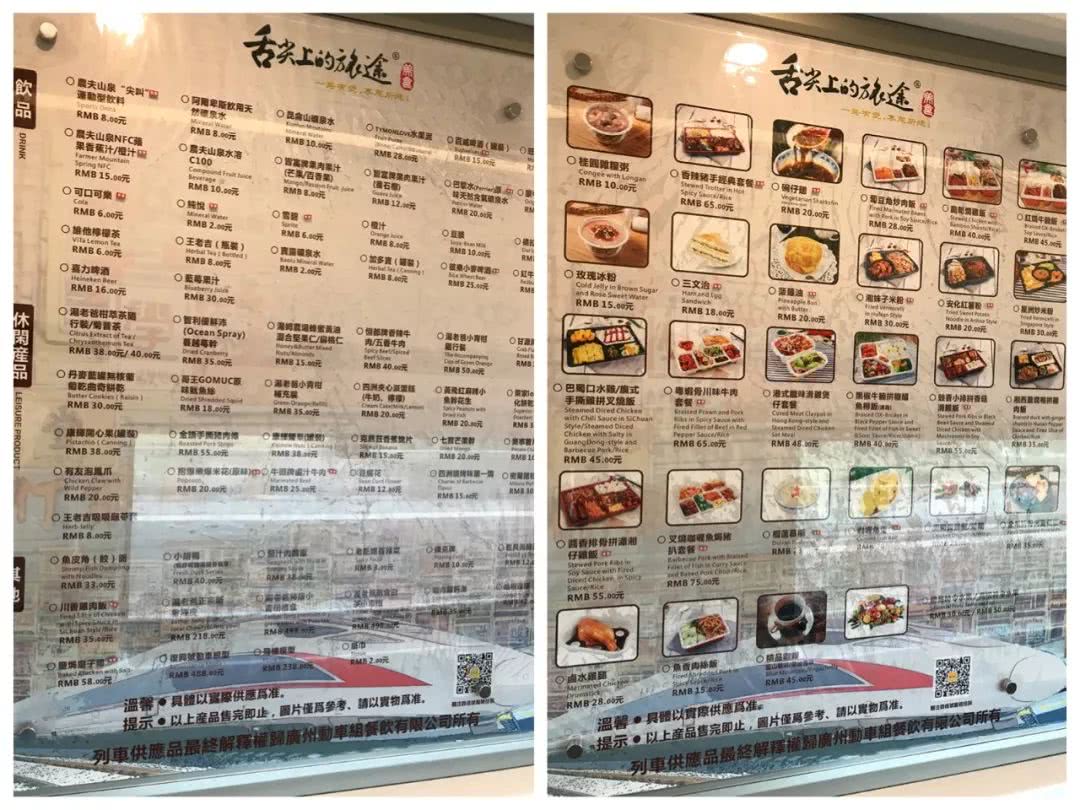 广深港高铁第一视角,广深港体验