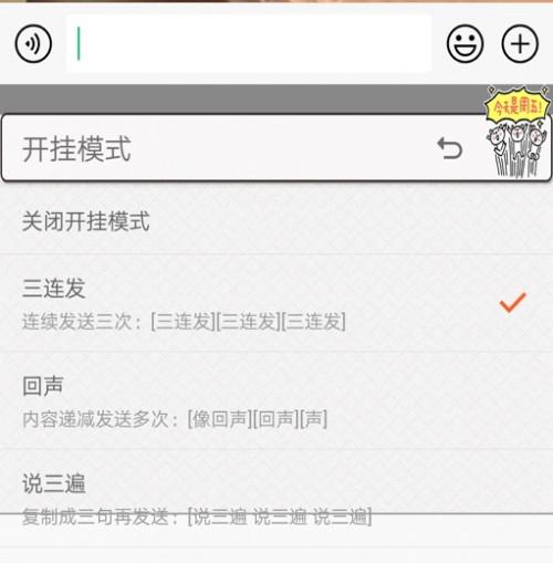 搜狗输入法自定义工具，治好了我的吵架失语症
