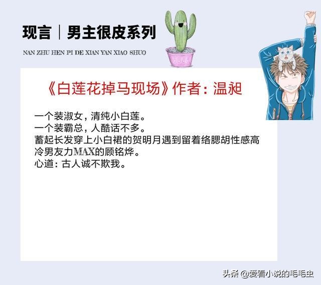 男主魅力满值帅到爆表的小说推荐,五本男主很痞超会撩的小说