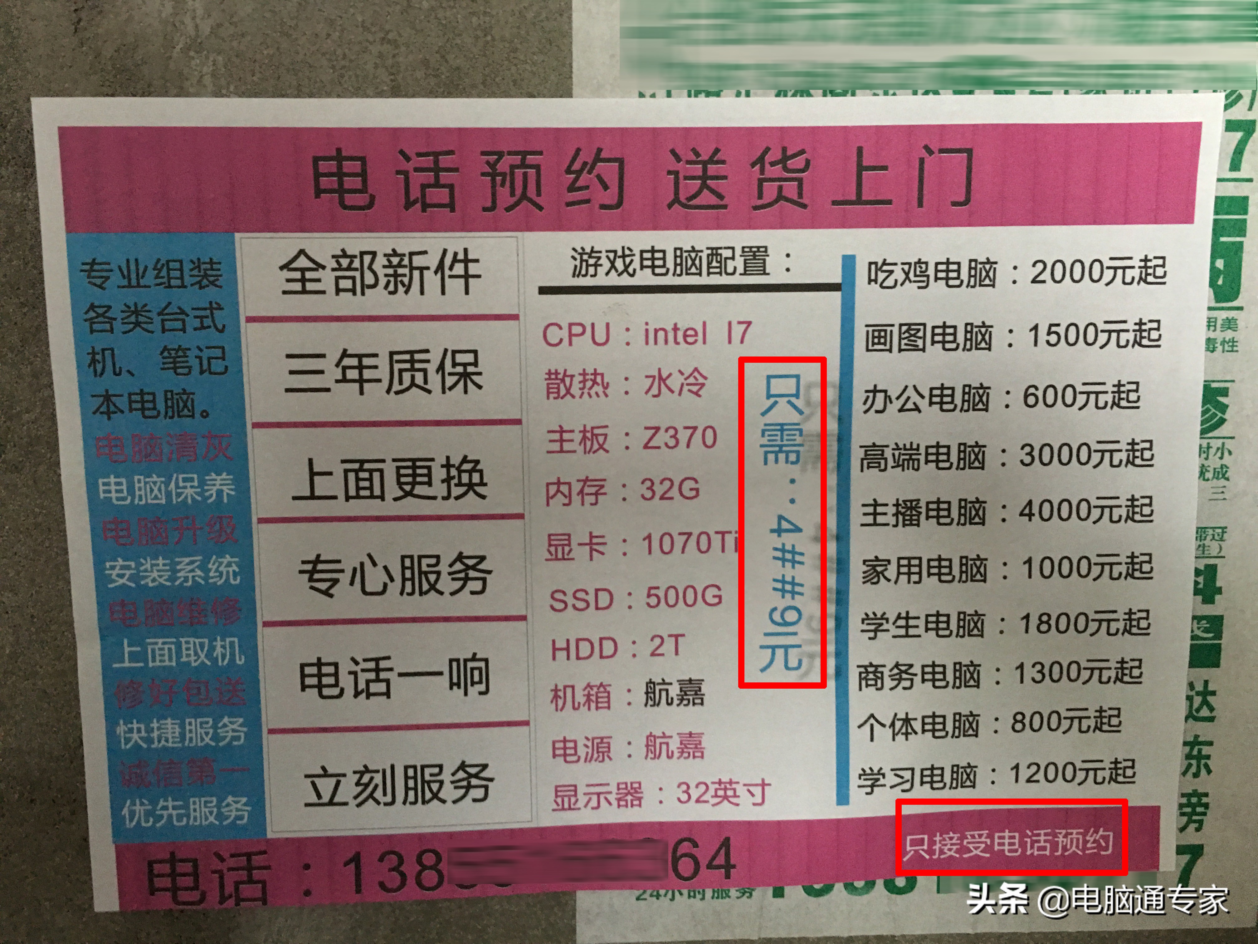 电脑上面好多小广告,电脑上面小广告