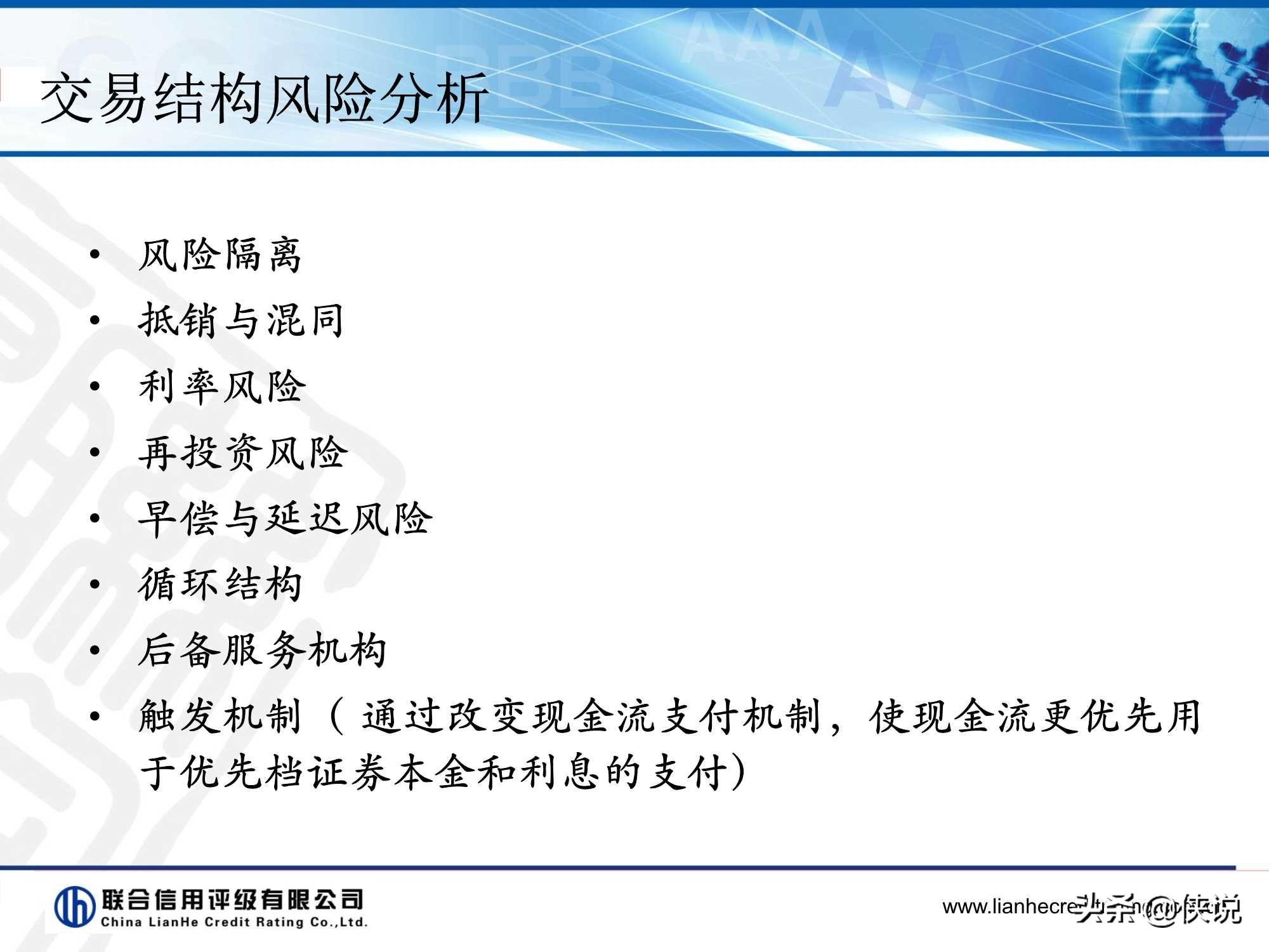 资产证券化产品评级逻辑,资产证券化信用增级的措施有哪些