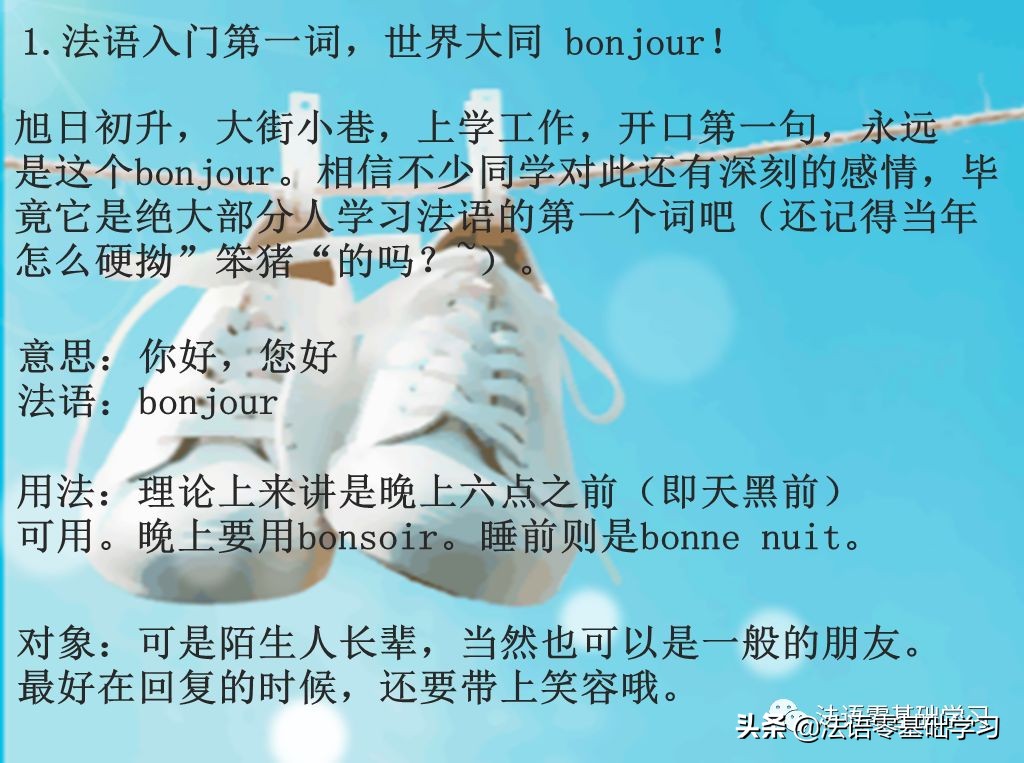 法语入门从零开始学法语书,你好法语零基础入门