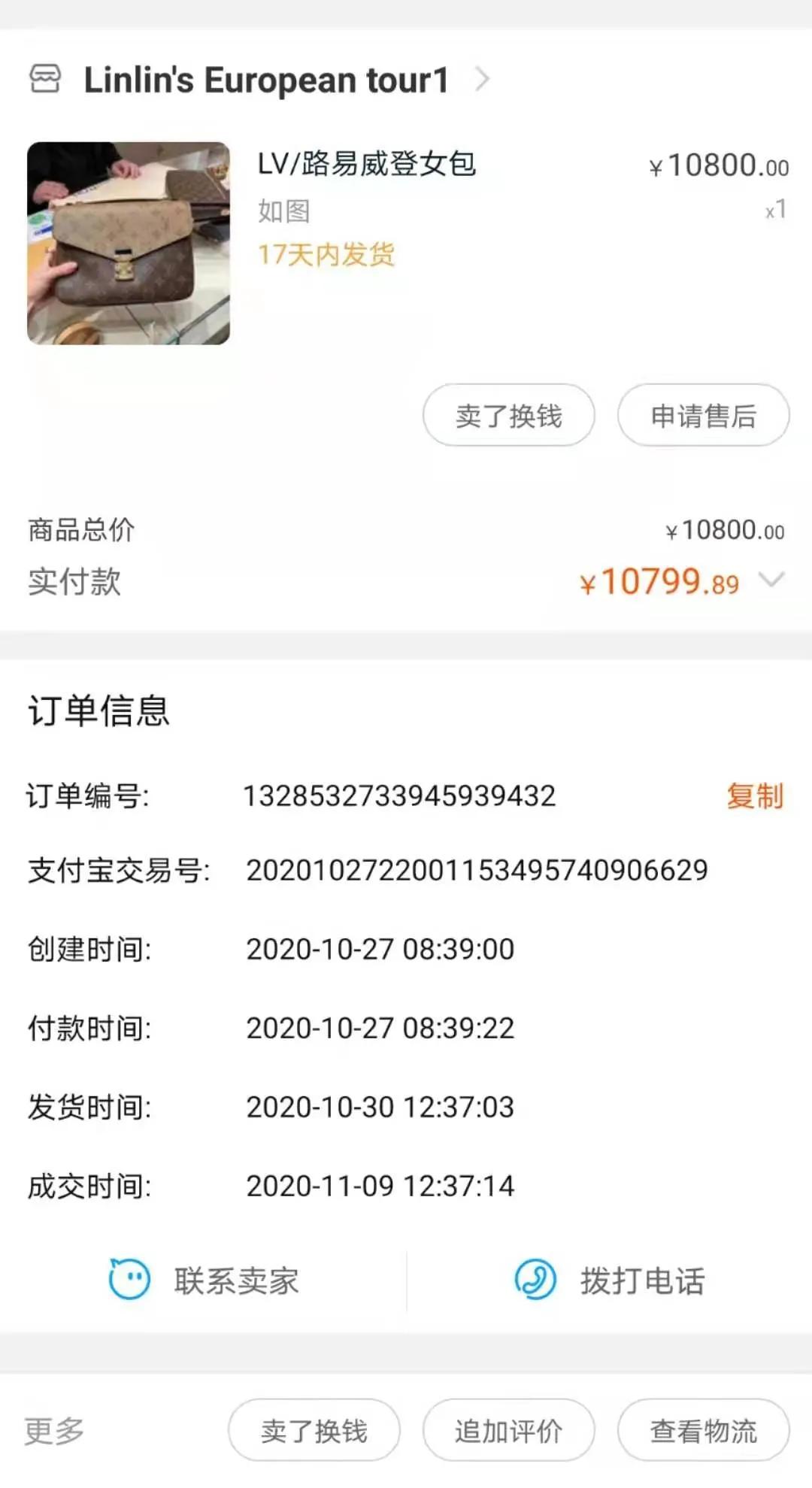 杨女士网上购物,岳阳市杨女士