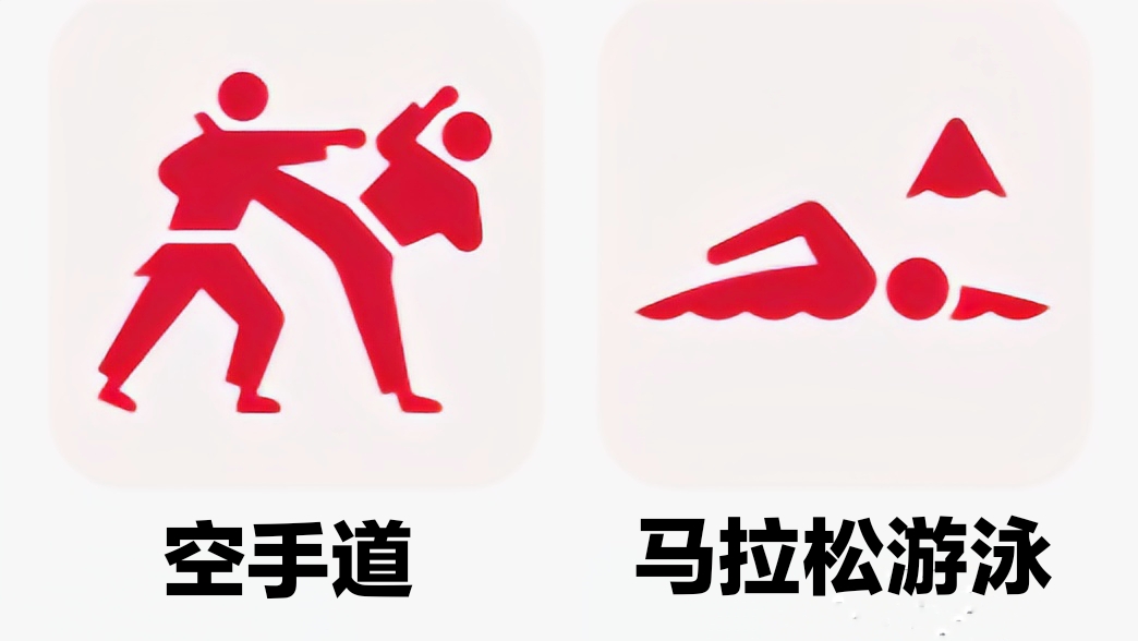 奥运会各个运动项目标志图片,2024奥运会新增霹雳舞运动项目