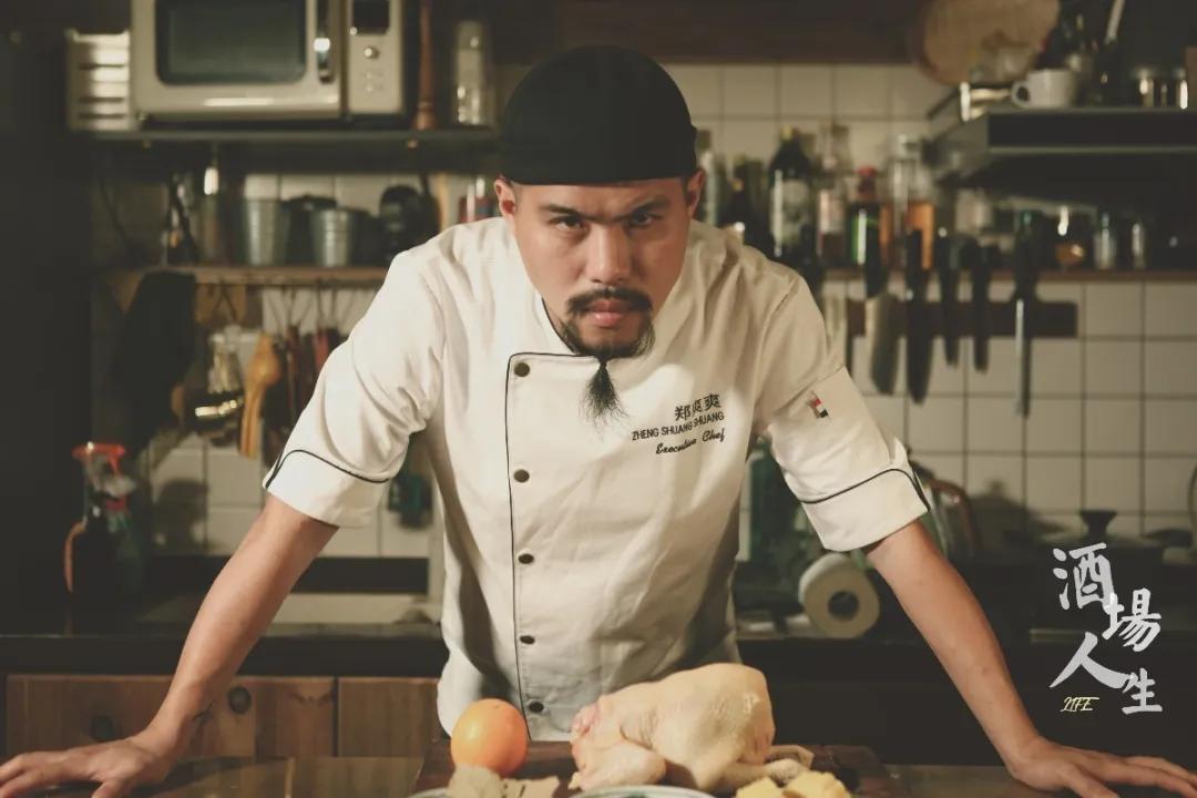 酒场人生Vol.09-爽先生的美食江湖