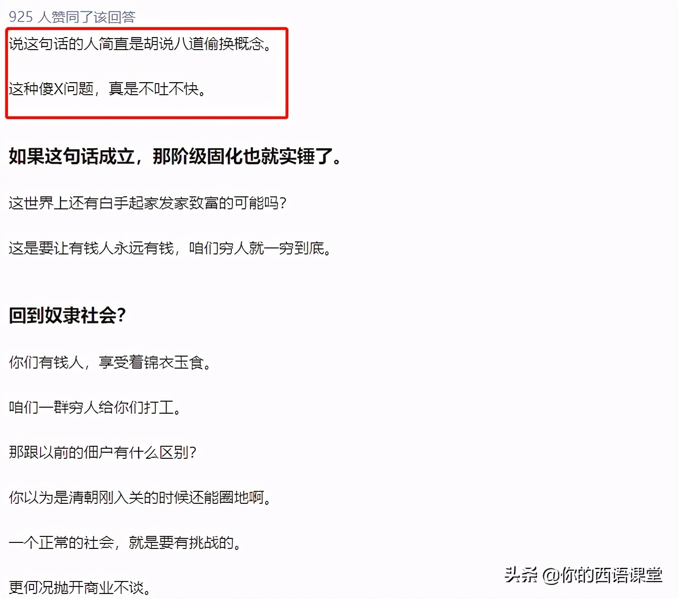 富二代比谁都努力,富二代为什么比普通人更努力