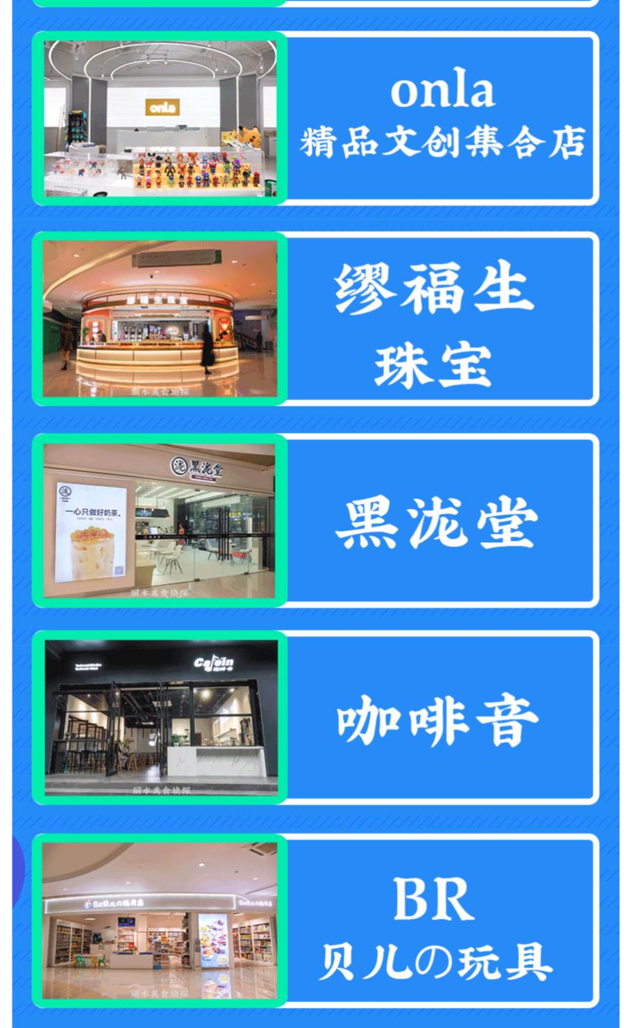 机不可失!集逛吃买一体的丽水MT生活街区,持续火热招商中