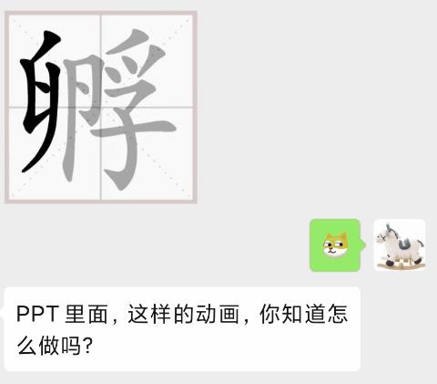 教写笔顺的视频怎么制作,语文笔顺技巧