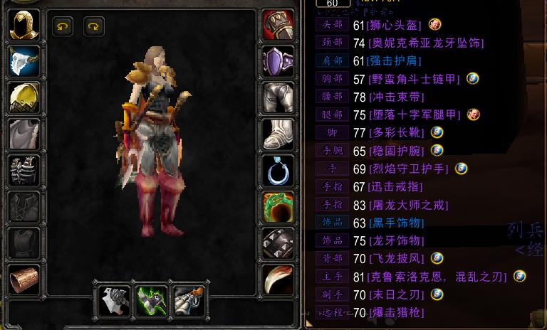 魔兽世界怀旧服狂暴战技巧,魔兽世界怀旧服野外pvp强力装备