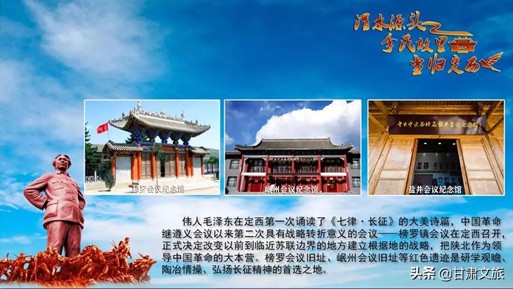 甘肃定西五一自驾游,定西五一去哪玩