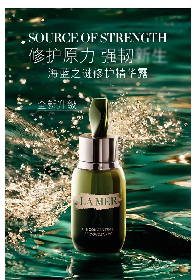 lamer海蓝之谜修护精萃水,海蓝之谜lamer修护精华