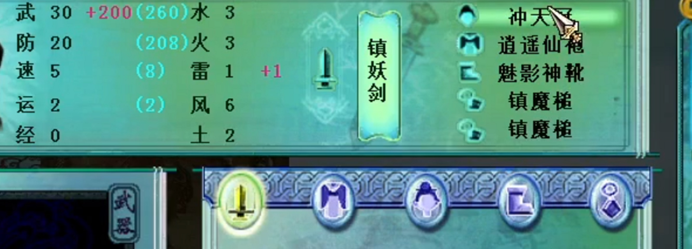 仙剑奇侠传3景天赢了邪剑仙,仙剑奇侠传3景天打徐长卿