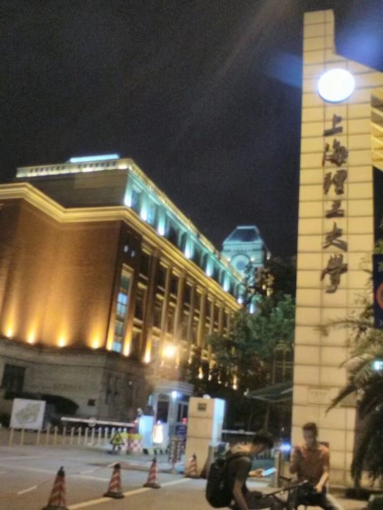 走进上海中科院,上海理工大学历史