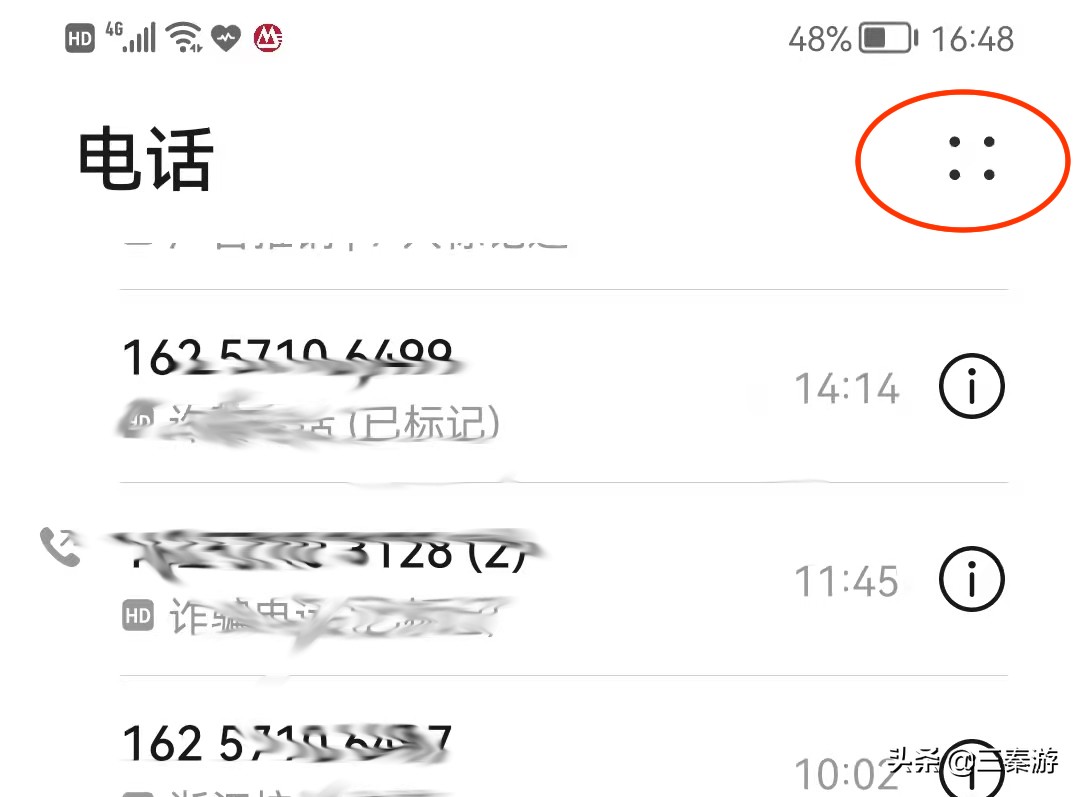 教你们如何应对骚扰电话的办法,教你一招对付骚扰电话的应急措施