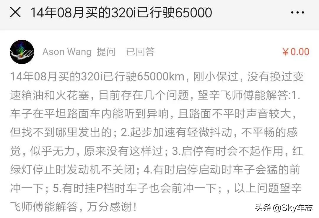 宝马3系轴承异响案例,宝马3系转速4000左右发动机异响