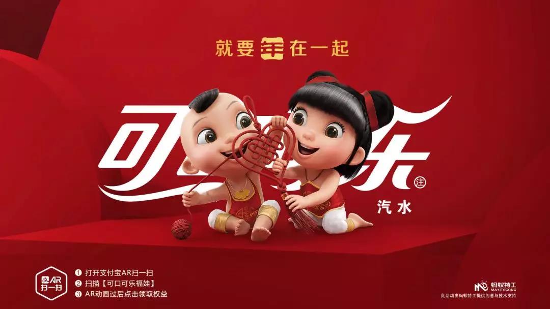 每年都在玩的支付宝集五福,有人用“AR”扫出了新商机