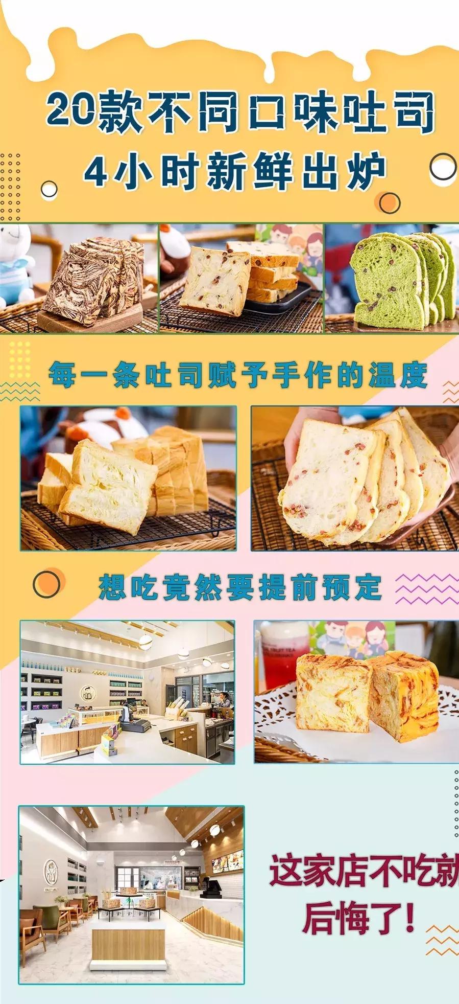 凭借一条吐司火遍全国大江南北，这次终于来到昆明了