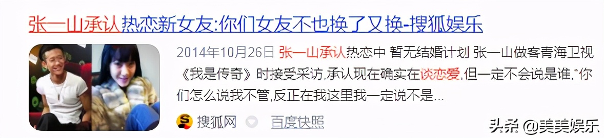 张一山恋情新消息,张一山有新的恋情吗