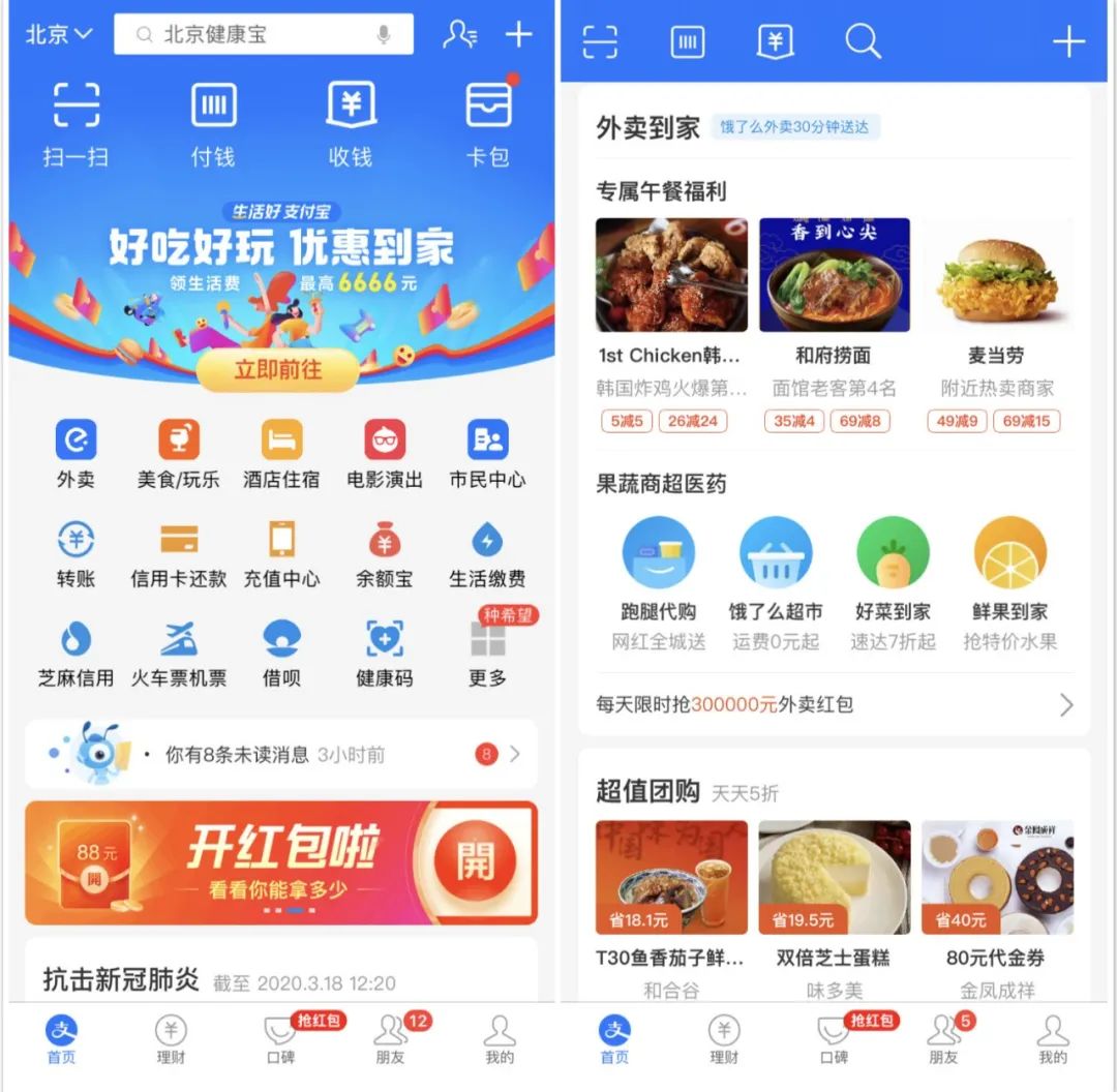 支付宝十年变革了我们的生活方式,支付宝为什么要扩张