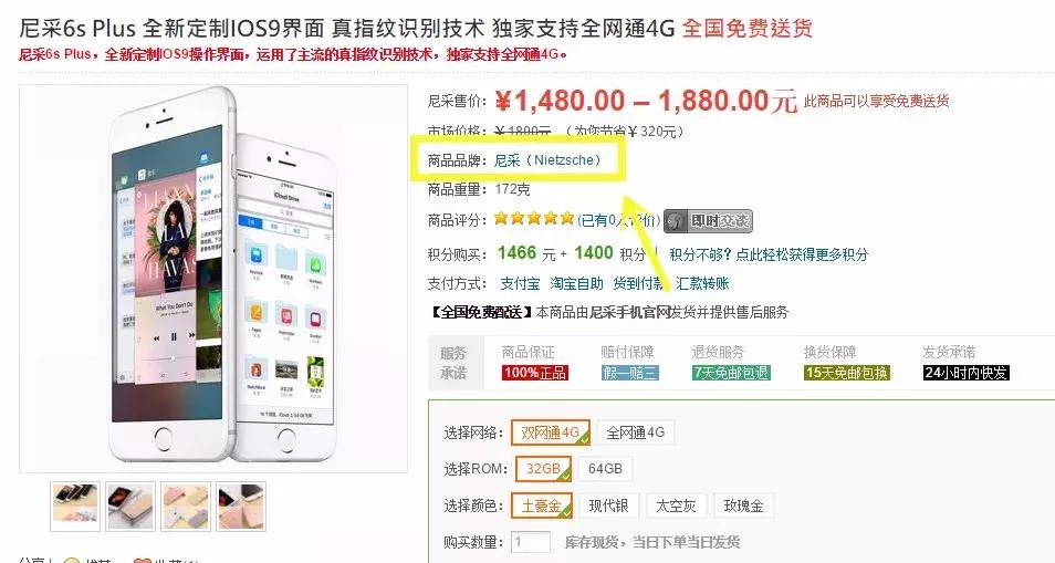 iphone山寨机,奇葩iphone山寨机