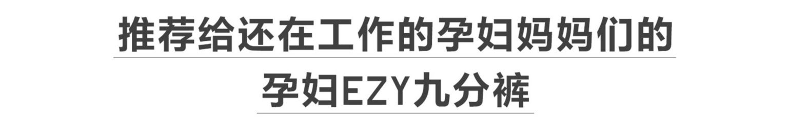 孕妇装后期秋季穿搭,孕期穿搭不显怀夏季