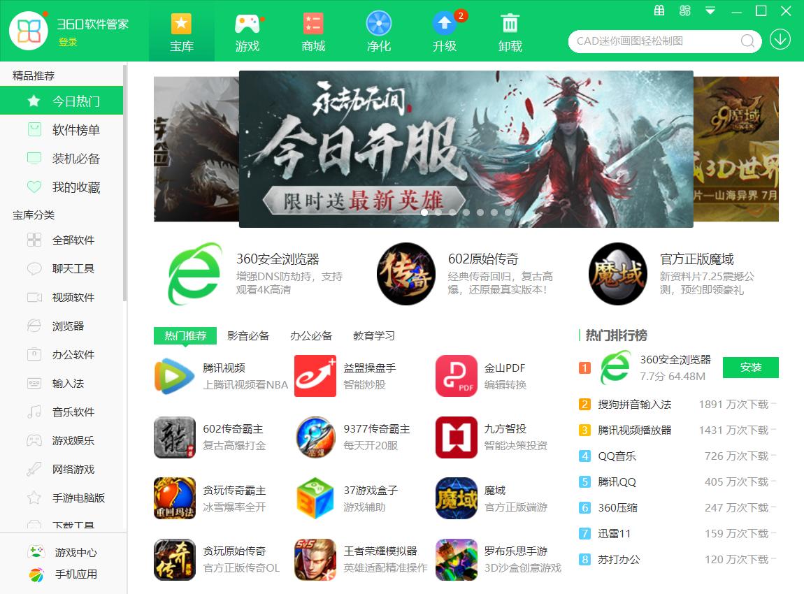 免费了15年!曾经的国产良心,今天终于杀回来