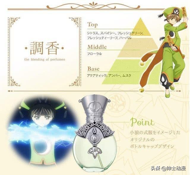 大佬晒出李小狼主题香水，网友吐槽犀利，确定不是风油精味？