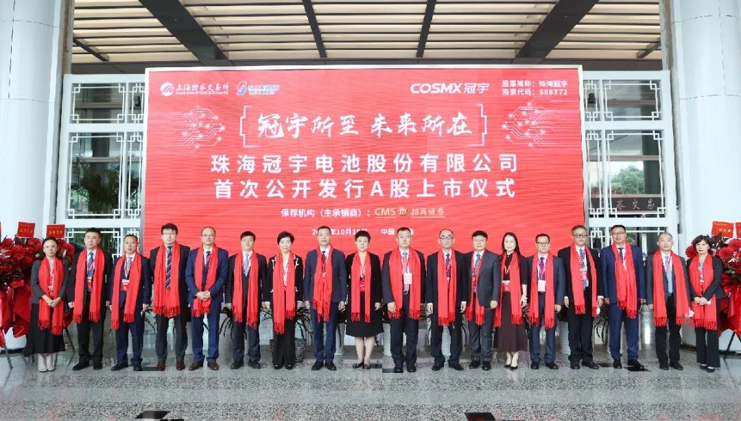 今日珠海冠宇科创板最新消息,冠宇科创板上市了吗