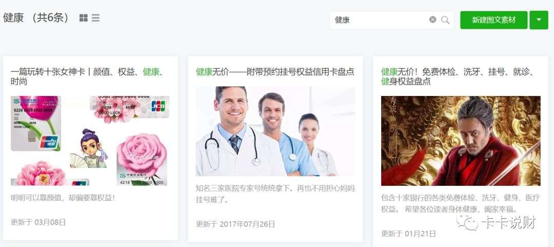 哪家信用卡有体检权益,民生信用卡体检有什么项目