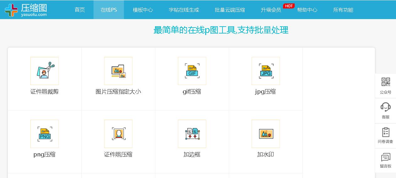 怎么做自媒体图片处理软件,图片处理基础教程新手入门