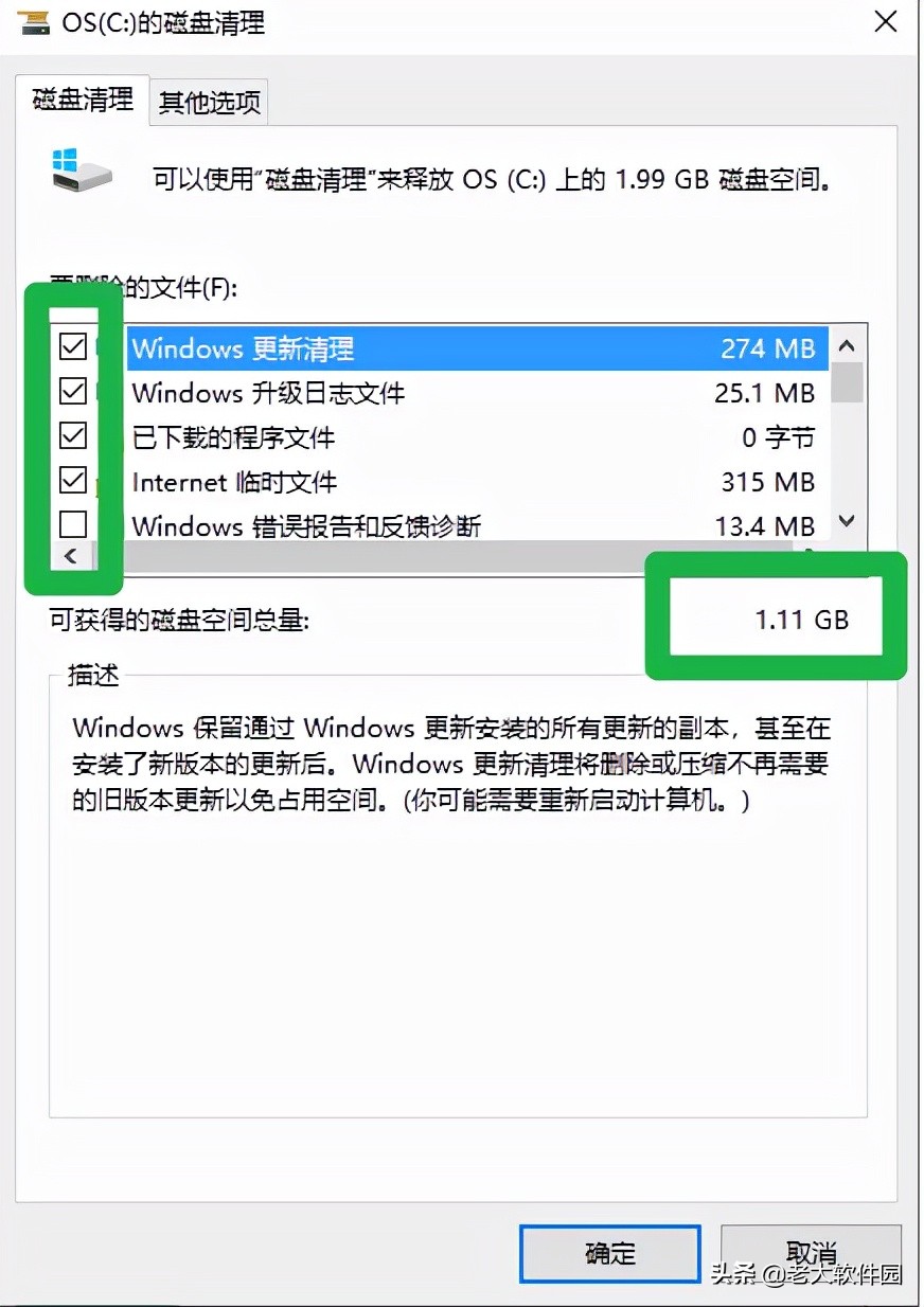 如何正确地清理C盘垃圾且不影响系统？