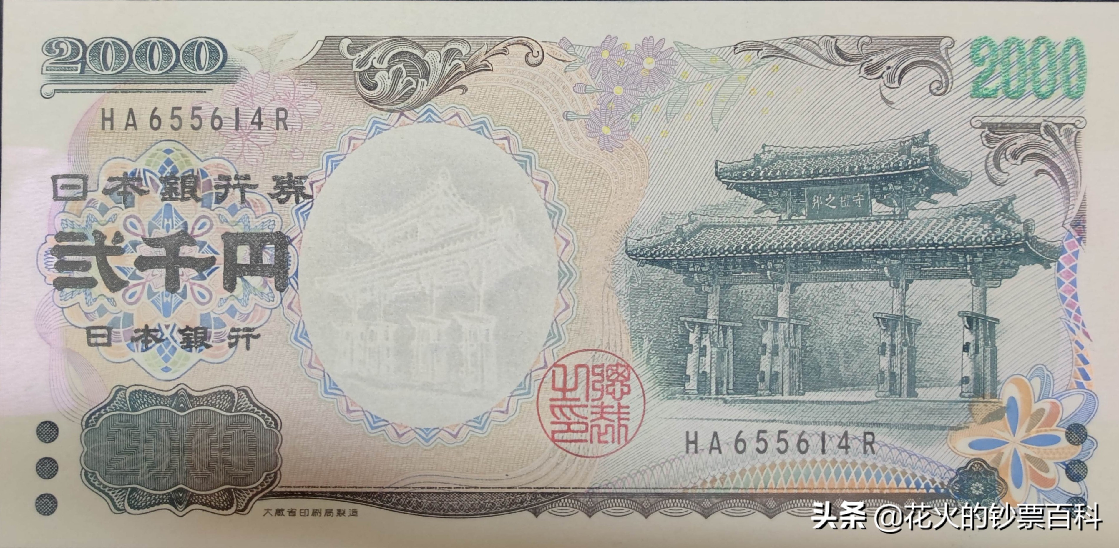 带你看日本文化,最有价值的日本纸币