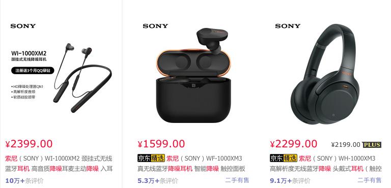 boseqc30和索尼wi1000xm2,索尼wf1000xm3和bose无线降噪耳机