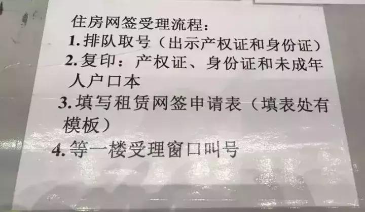 4步完成上海居住证办理,上海居住证满7年办落户流程